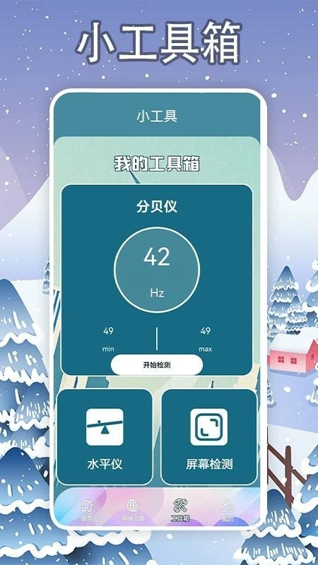 手机降温大师神器图4