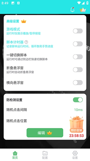 启明最强连点