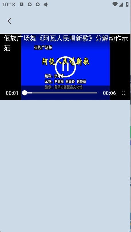 精彩广场舞正版图1