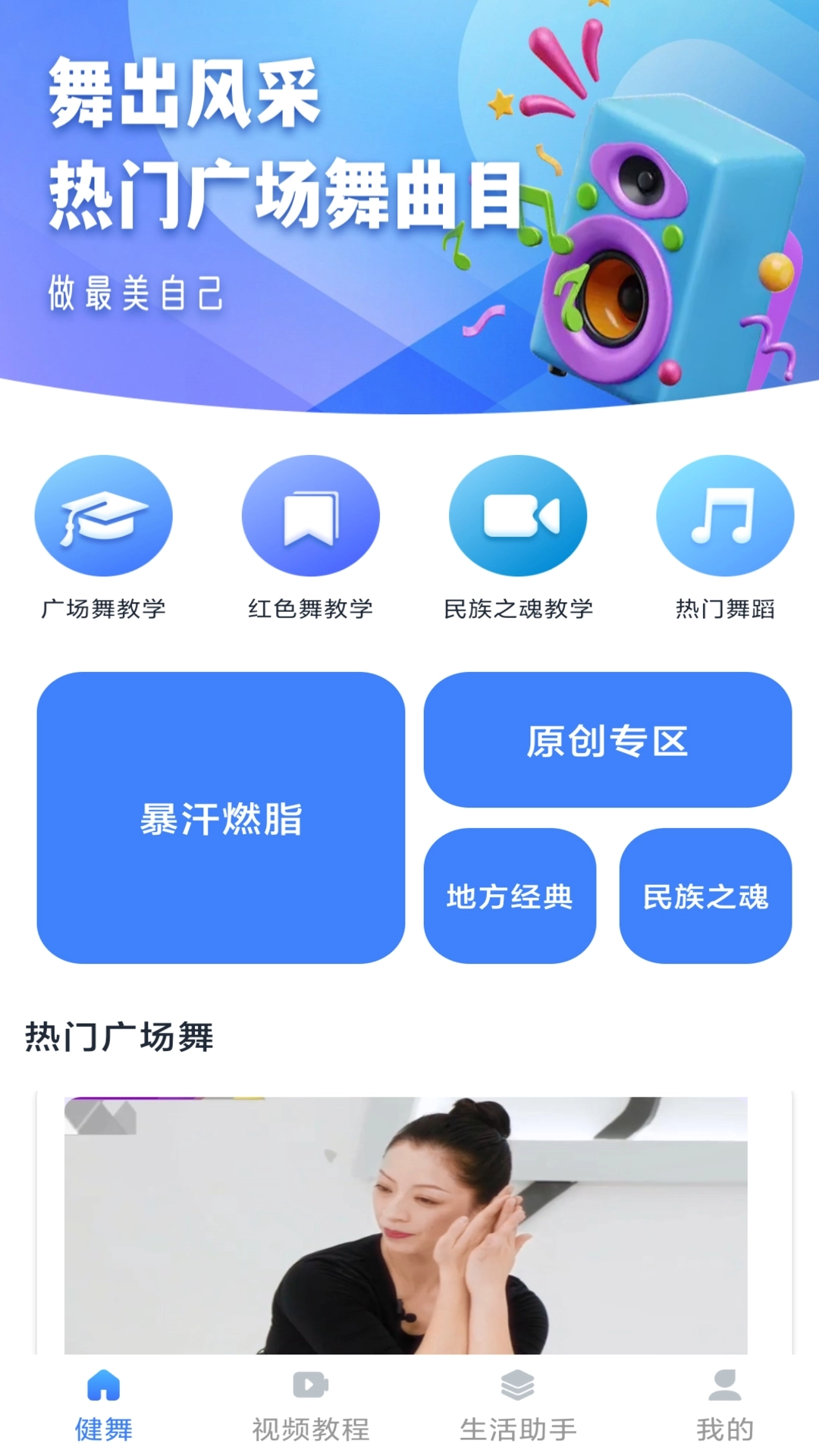 精彩广场舞正版图4