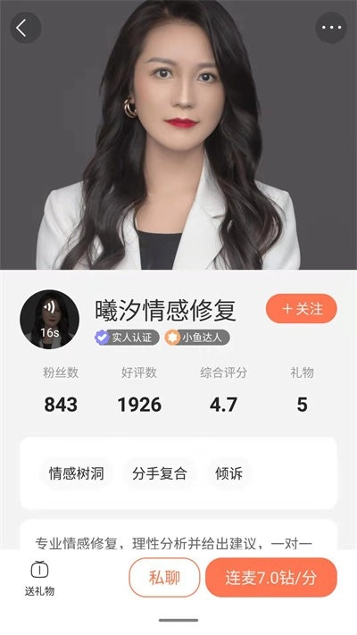 小鱼倾诉图1