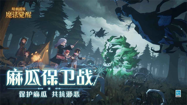 哈利波特魔法觉醒 图2