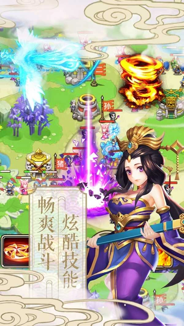 塔防西游记手机版图2