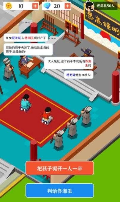 判案我贼溜正版图3