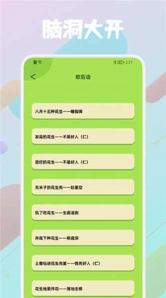 我超疯狂脑洞手游直装版图2