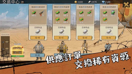 荒野之主(WasteLandLord)游戏正版图4