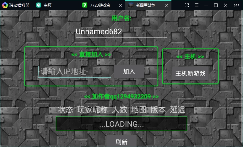铁锈战争mod新四军(Rusted Warfare)p4