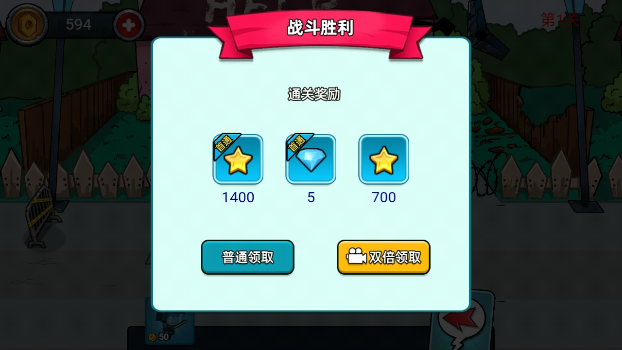 小兵大战僵尸图1