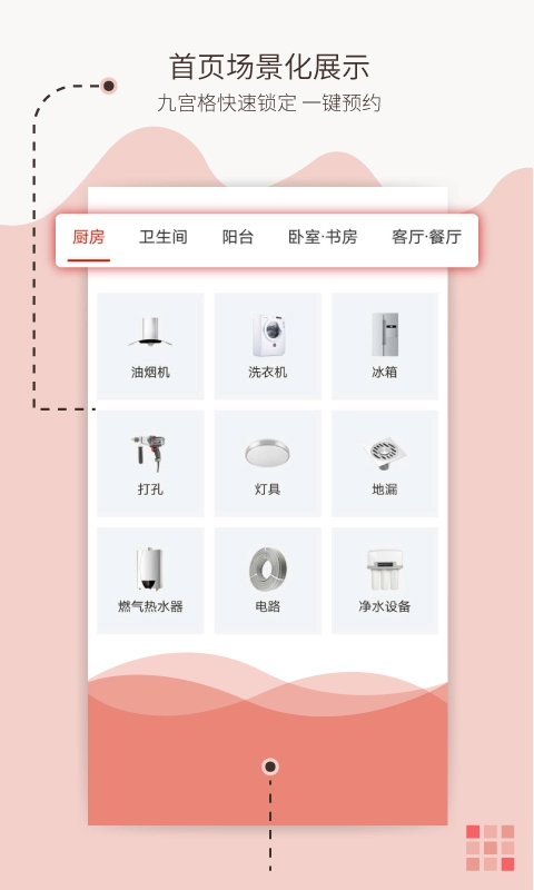e城e家图2