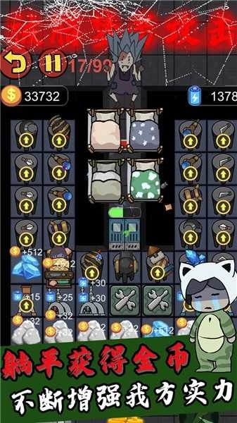 猎梦者猛鬼图3