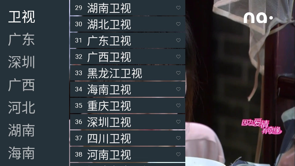 七星电视 250606图2