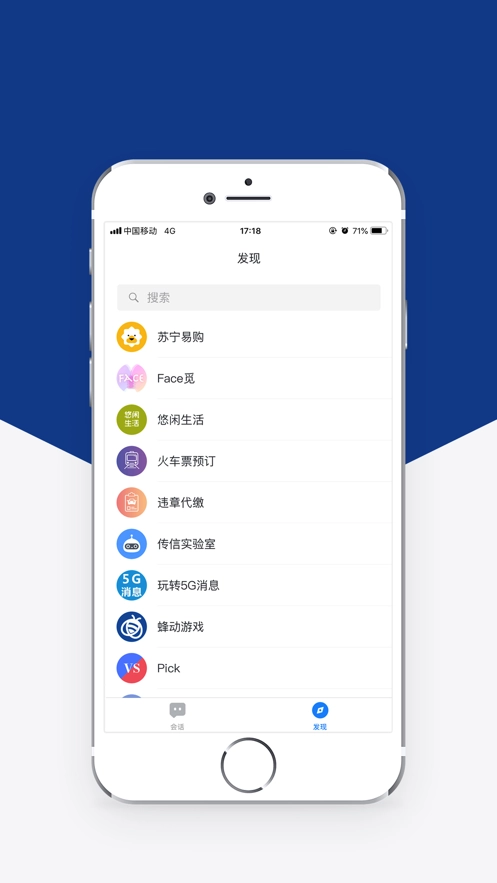 5G消息图1