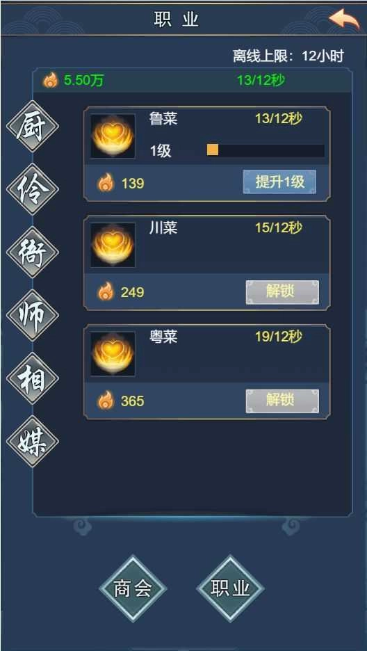 武侠联盟2陆起神州图3