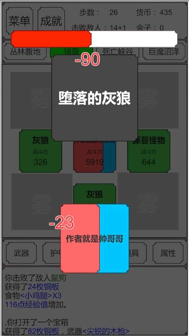 转生哥布林杀穿异世界（GeBuLin）手游免费版图2