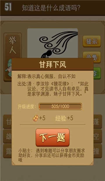 我才高八斗图1
