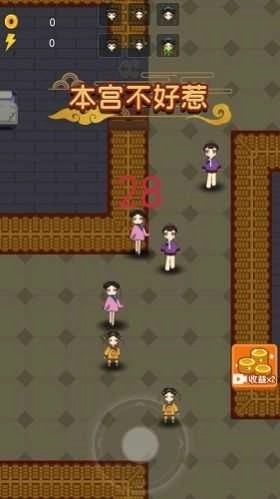本宫不好惹游戏安装包图1