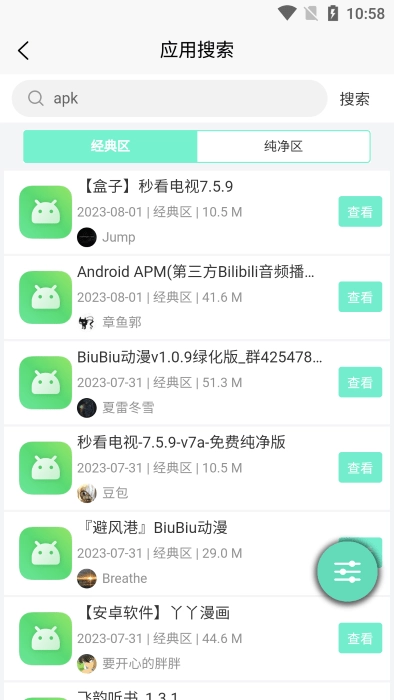 应用营地2026最新版图2