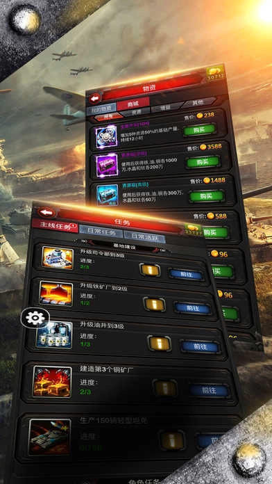 红色警戒手机版