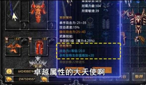 天使之战暗黑黑龙波游戏无广告版图1