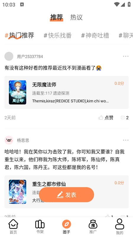 漫千绘最新版图3