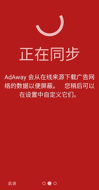 AdAway最新版安装包下载
