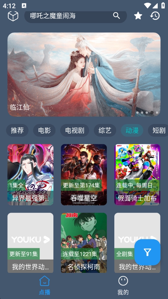 熊猫掌上视频 图4