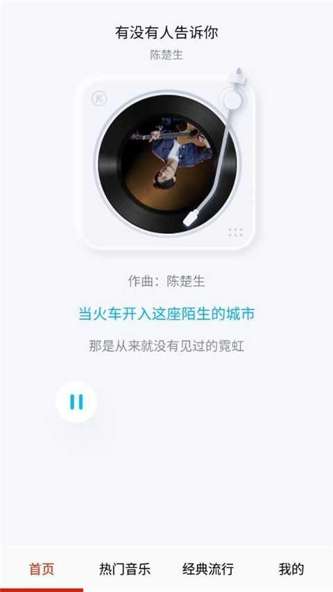 酷云音乐 (2)