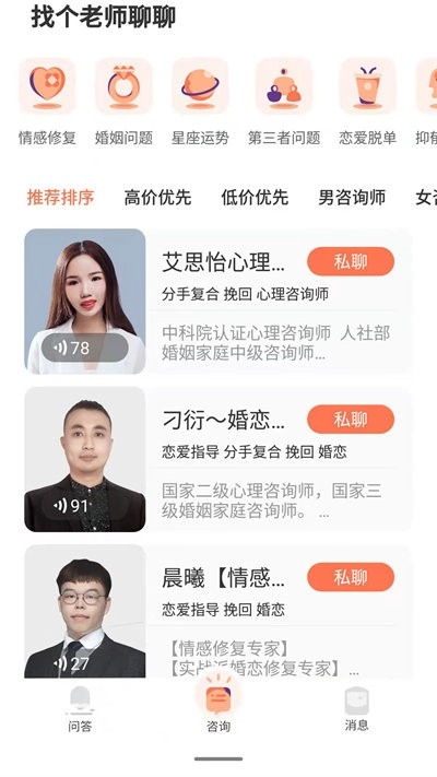 小鱼倾诉图3