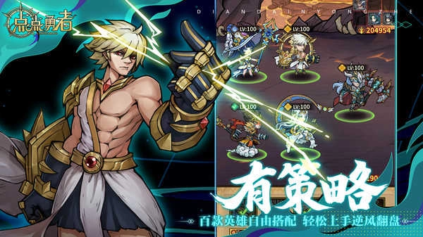 点点勇者官方最新版图1