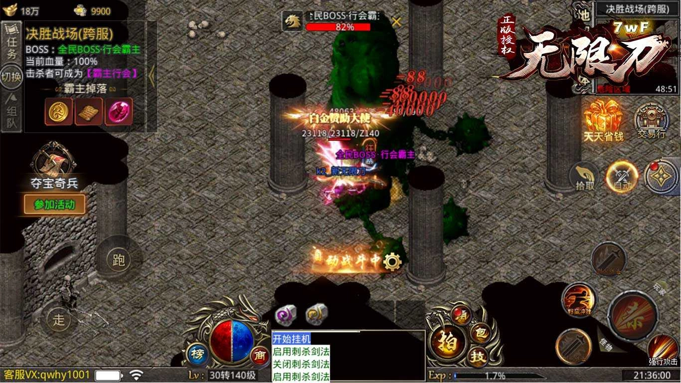 八戒天蓬神器图2