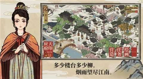 跑商模拟器.255图3