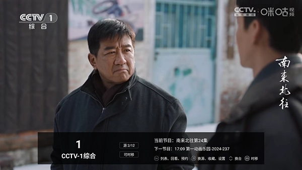电视家TV版1