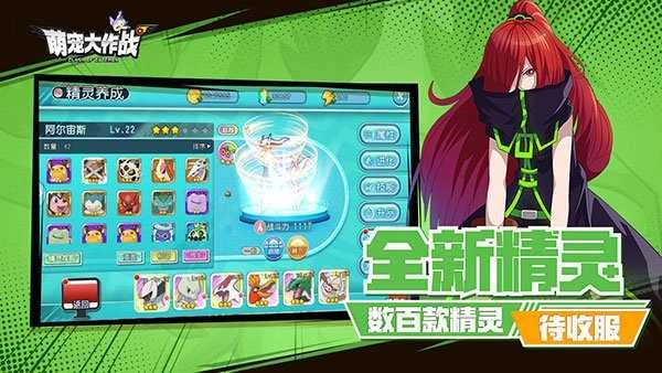 萌宠大作战游戏最新版图4