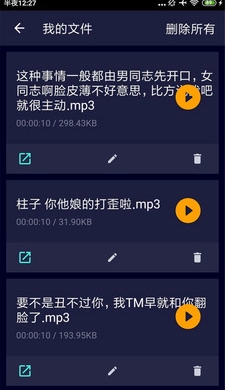 吃鸡变声器免费版图1