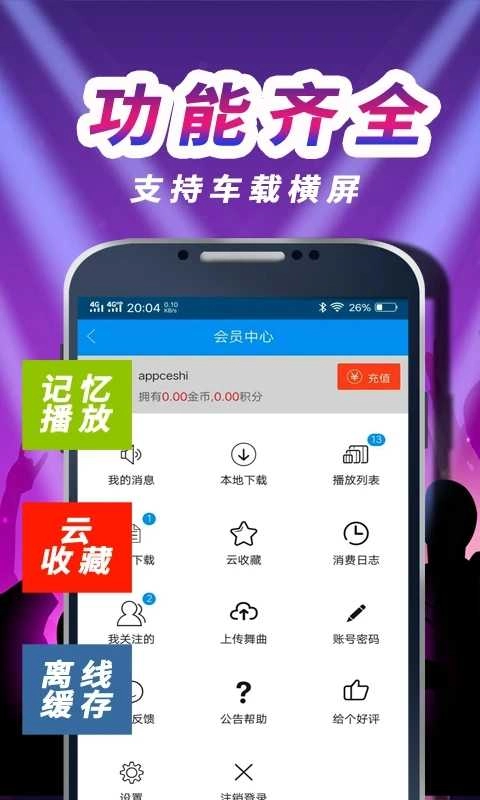 车载DJ音乐盒 