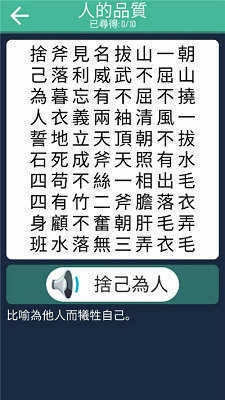 成语找找看红包版图3