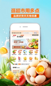 多点完整版下载