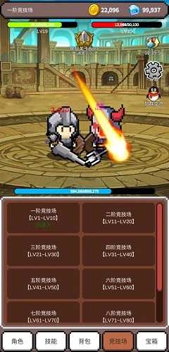 神之竞技场无广告版图1