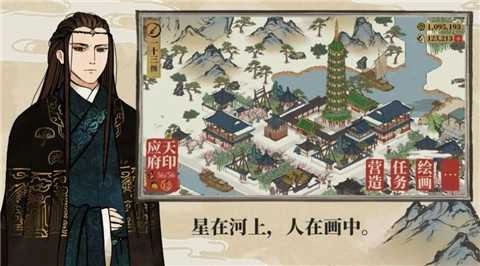 跑商模拟器.255图2