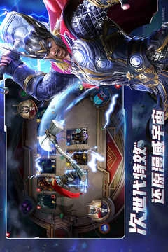 漫威对决手机版截图1