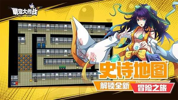 萌宠大作战游戏最新版图3