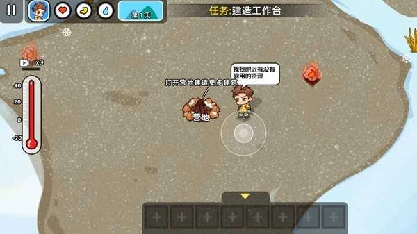 双人全球冰封求生 -图2