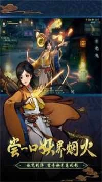 长安夜行录游戏纯净版图1