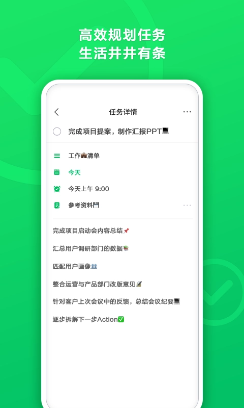 印象清单图5