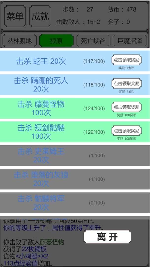 转生哥布林杀穿异世界（GeBuLin）手游免费版图1