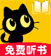 喜猫免费听书 