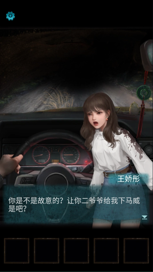 纸嫁衣3鸳鸯债正版