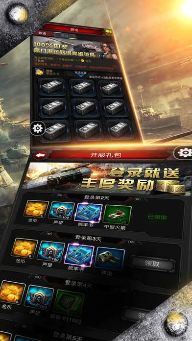 红色警戒手机版