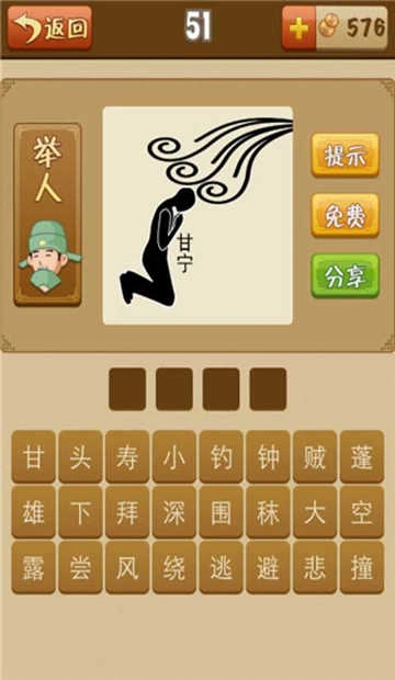我才高八斗图2