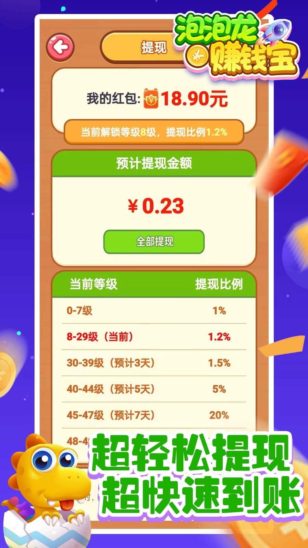 泡泡龙赚宝免费原版图2